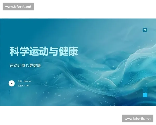 强化体能管理与科学运动促进全民健康发展新路径探索与生活方式创新